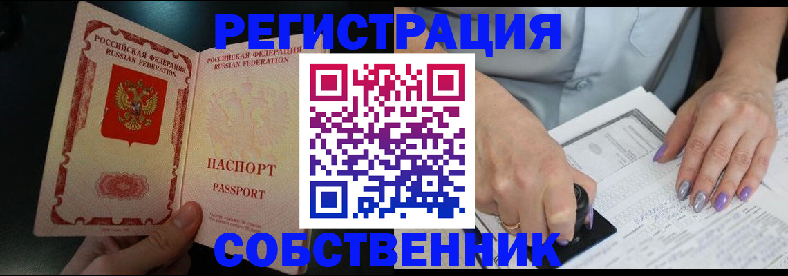 временная регистрация 2025 в Кяхте