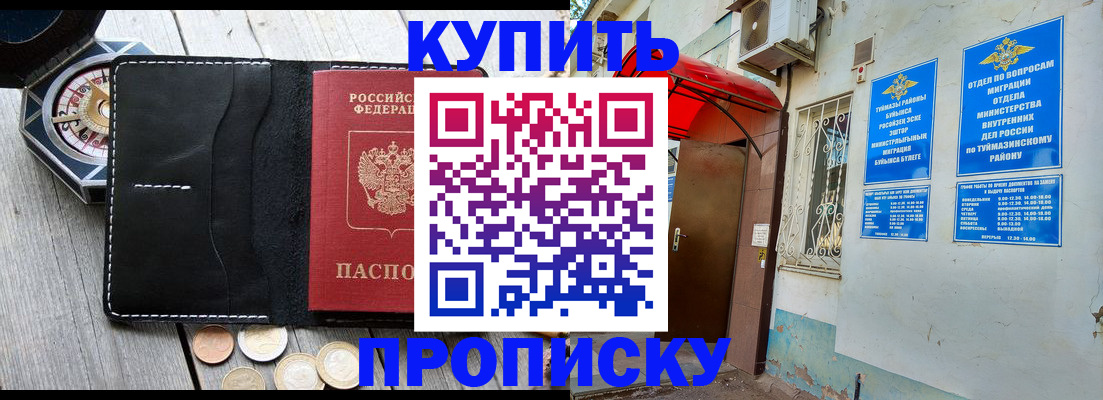 регистрация для школы в Кяхте